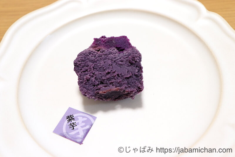 高級芋菓子しみず 紫芋 断面